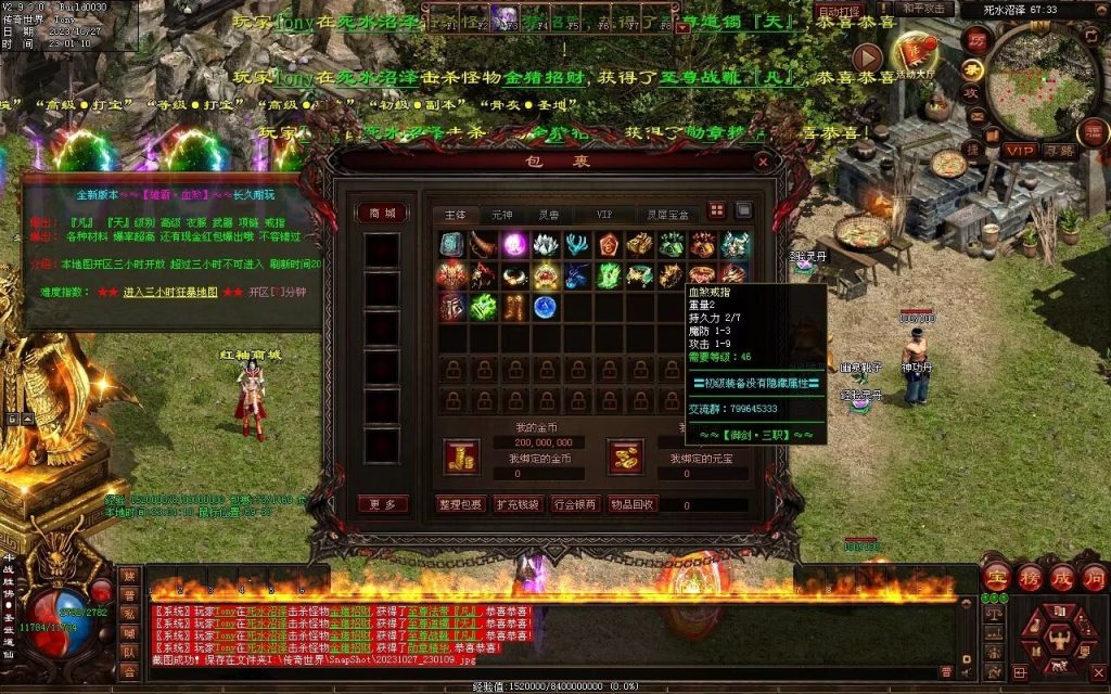 图片[42]-杀戮血煞-自动拾取回收挂机