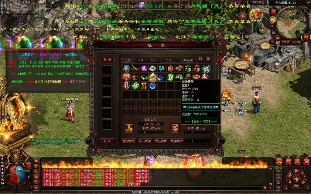 图片[43]-杀戮血煞-自动拾取回收挂机