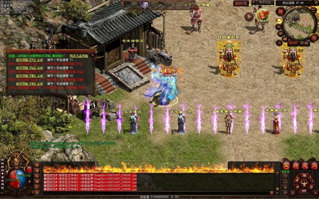 图片[47]-杀戮血煞-自动拾取回收挂机