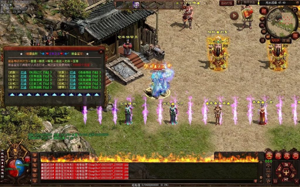 图片[48]-杀戮血煞-自动拾取回收挂机