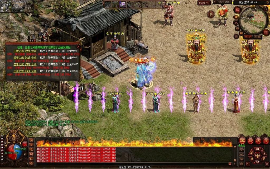 图片[49]-杀戮血煞-自动拾取回收挂机