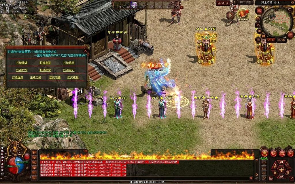 图片[50]-杀戮血煞-自动拾取回收挂机