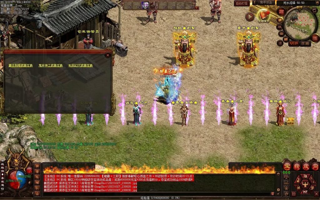 图片[51]-杀戮血煞-自动拾取回收挂机