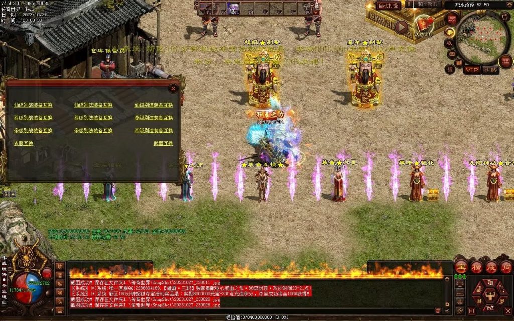 图片[52]-杀戮血煞-自动拾取回收挂机