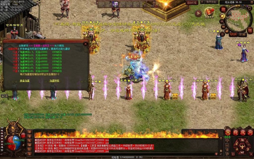 图片[53]-杀戮血煞-自动拾取回收挂机