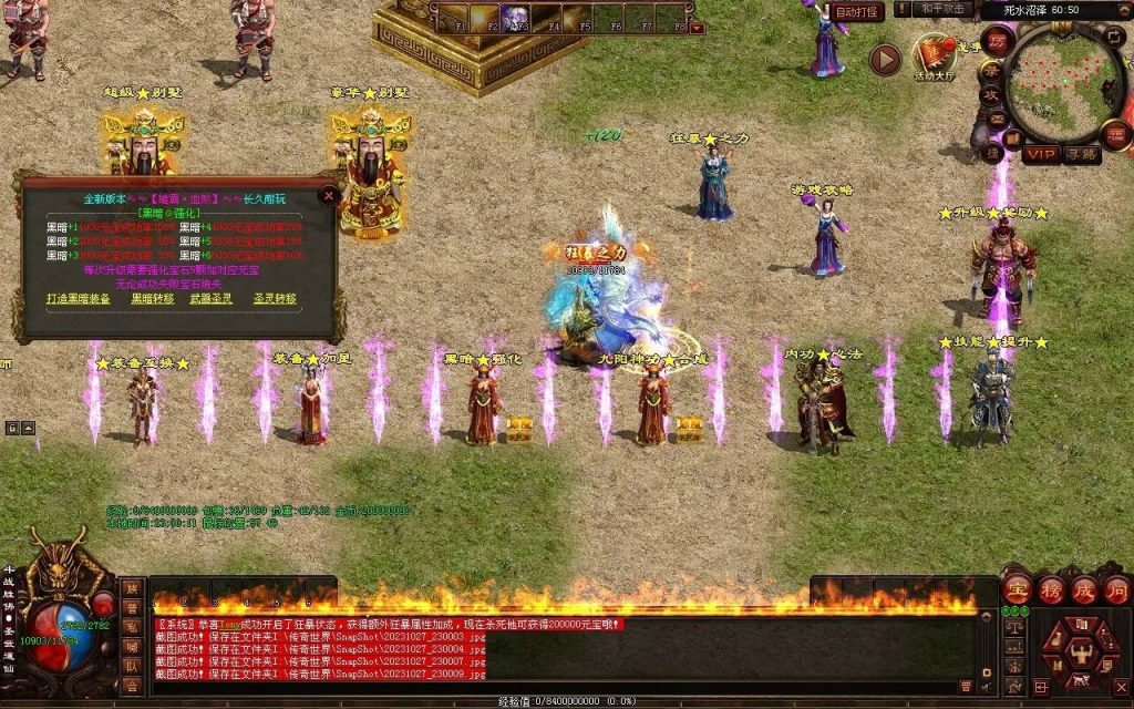 图片[55]-杀戮血煞-自动拾取回收挂机