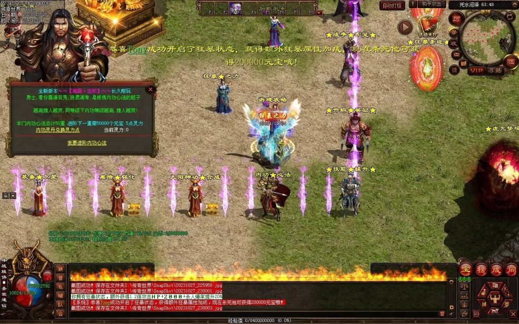 图片[58]-杀戮血煞-自动拾取回收挂机