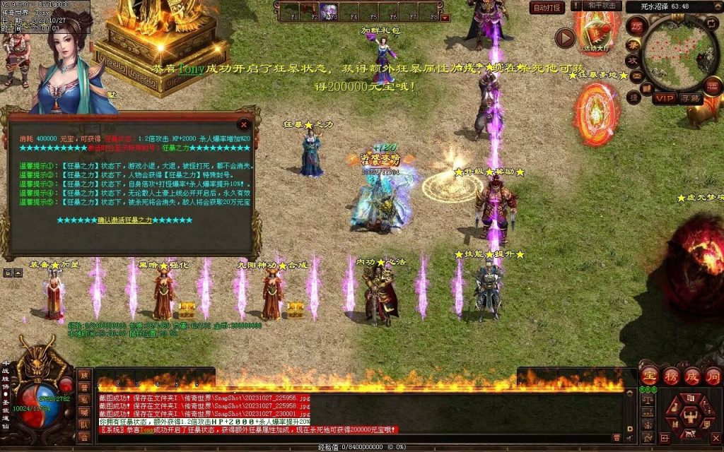 图片[59]-杀戮血煞-自动拾取回收挂机