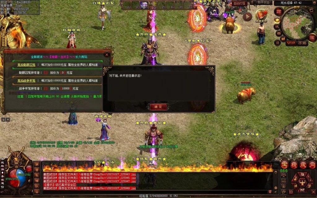 图片[65]-杀戮血煞-自动拾取回收挂机