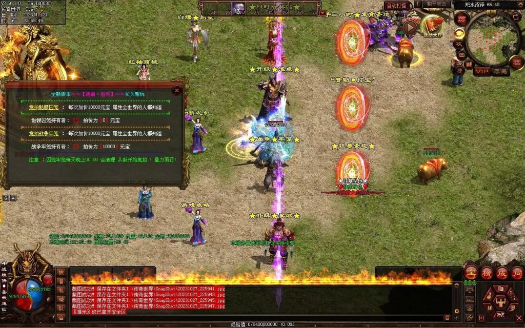 图片[66]-杀戮血煞-自动拾取回收挂机