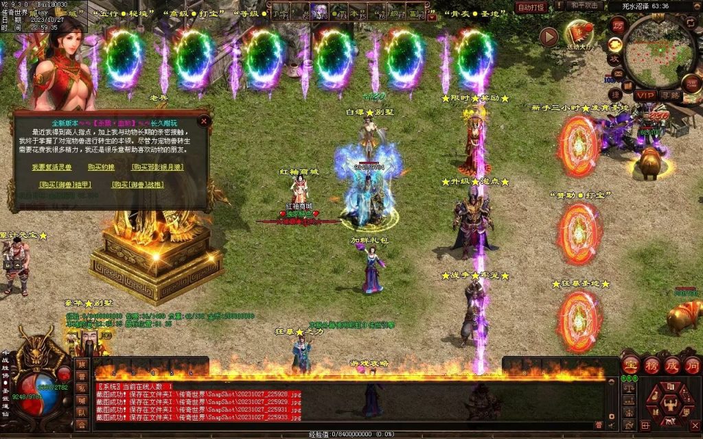 图片[72]-杀戮血煞-自动拾取回收挂机