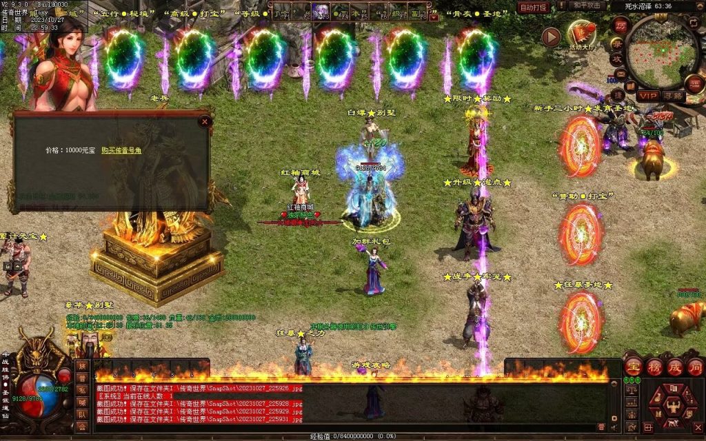 图片[73]-杀戮血煞-自动拾取回收挂机