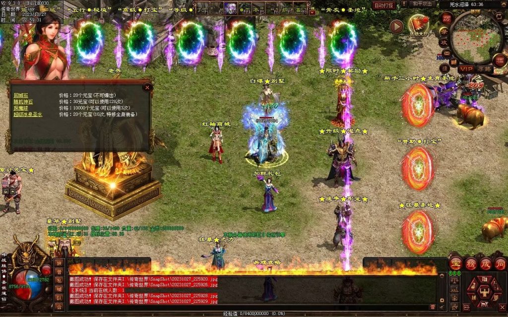 图片[74]-杀戮血煞-自动拾取回收挂机