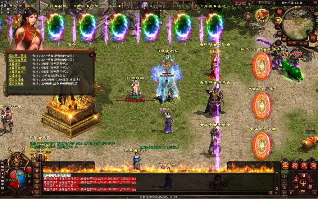 图片[75]-杀戮血煞-自动拾取回收挂机