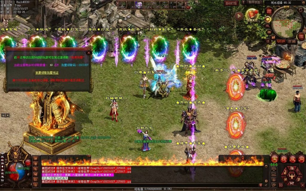 图片[77]-杀戮血煞-自动拾取回收挂机