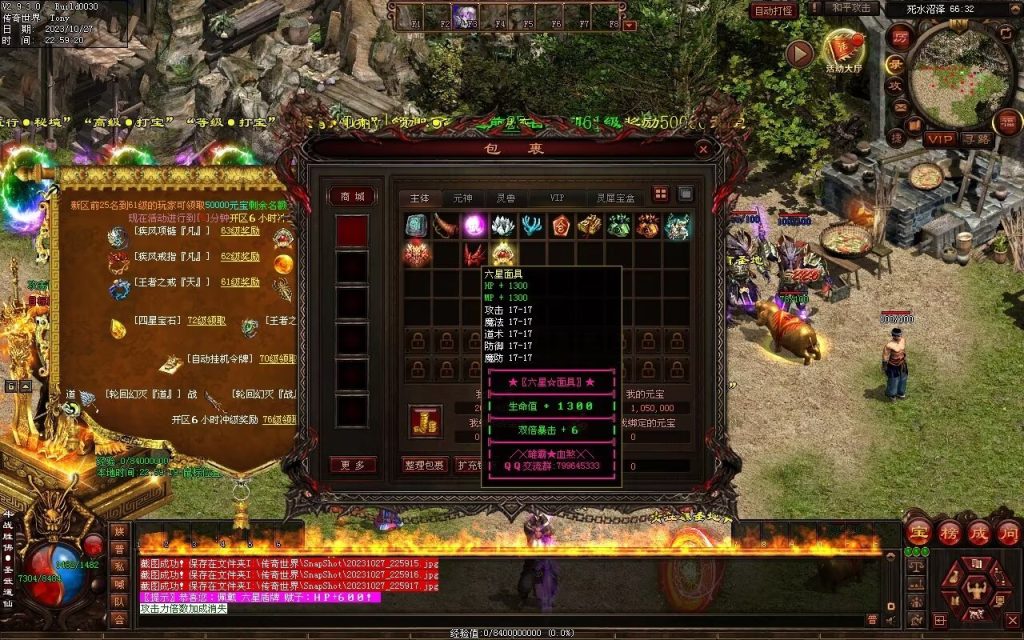 图片[78]-杀戮血煞-自动拾取回收挂机