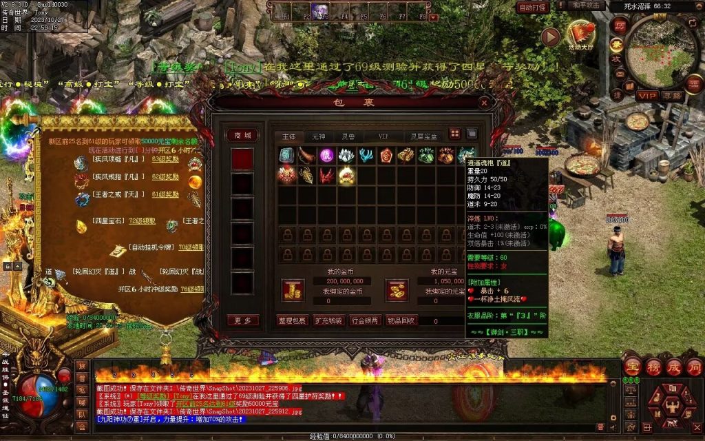 图片[81]-杀戮血煞-自动拾取回收挂机