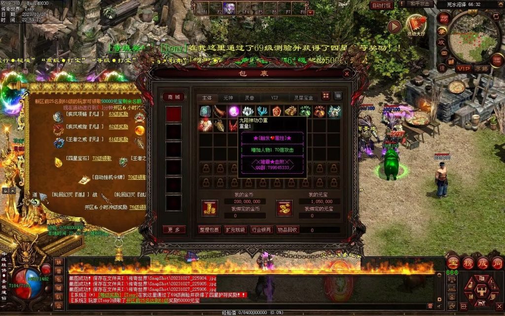 图片[82]-杀戮血煞-自动拾取回收挂机