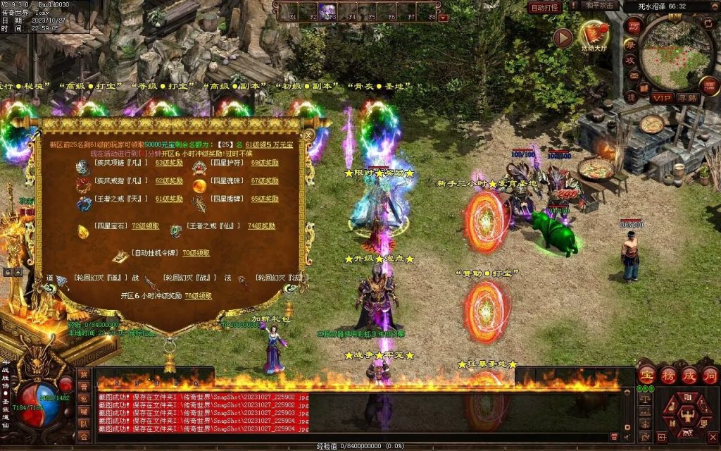 图片[84]-杀戮血煞-自动拾取回收挂机