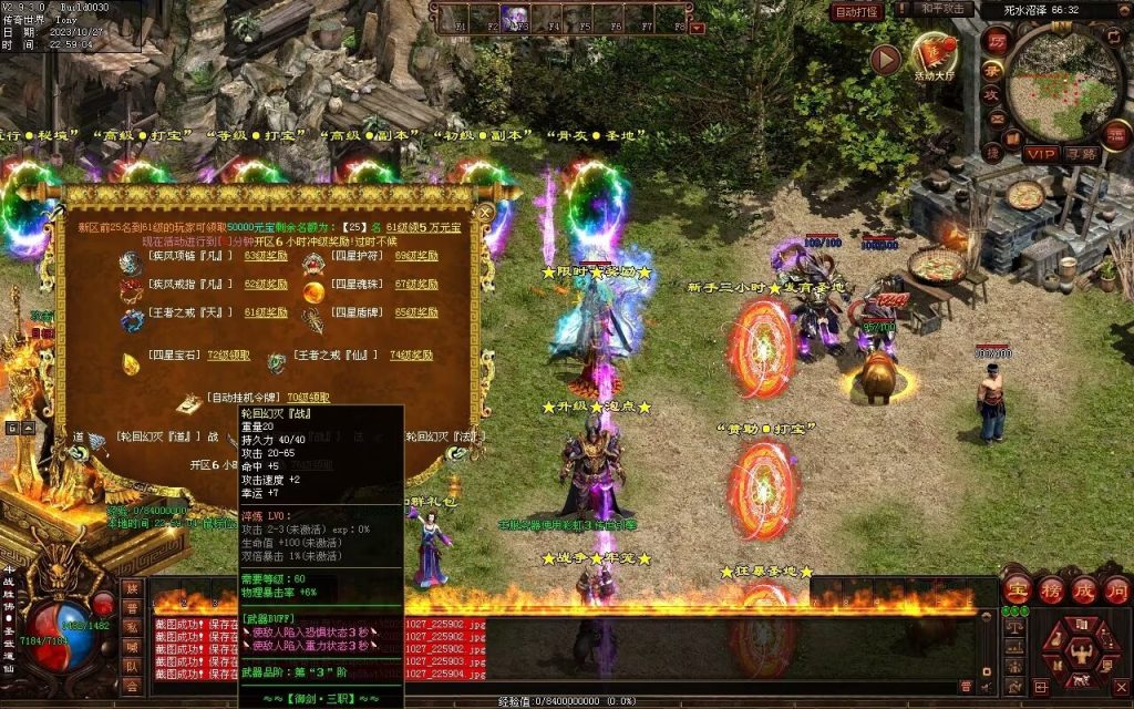 图片[85]-杀戮血煞-自动拾取回收挂机