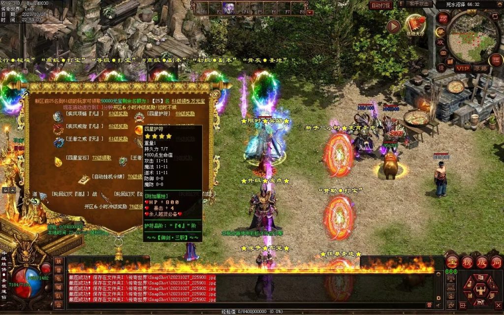 图片[86]-杀戮血煞-自动拾取回收挂机