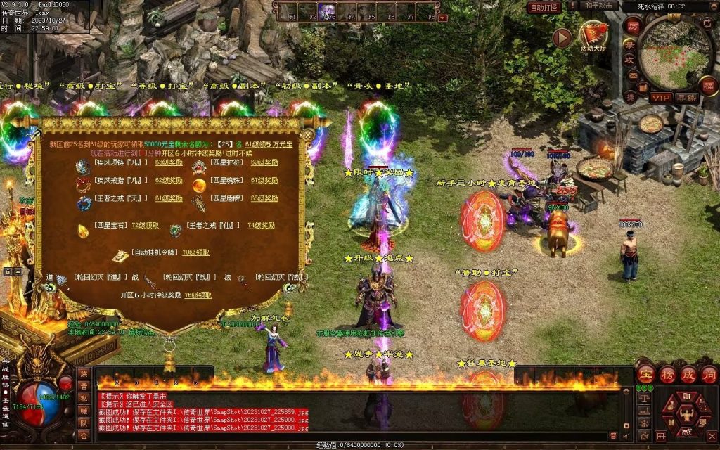 图片[88]-杀戮血煞-自动拾取回收挂机