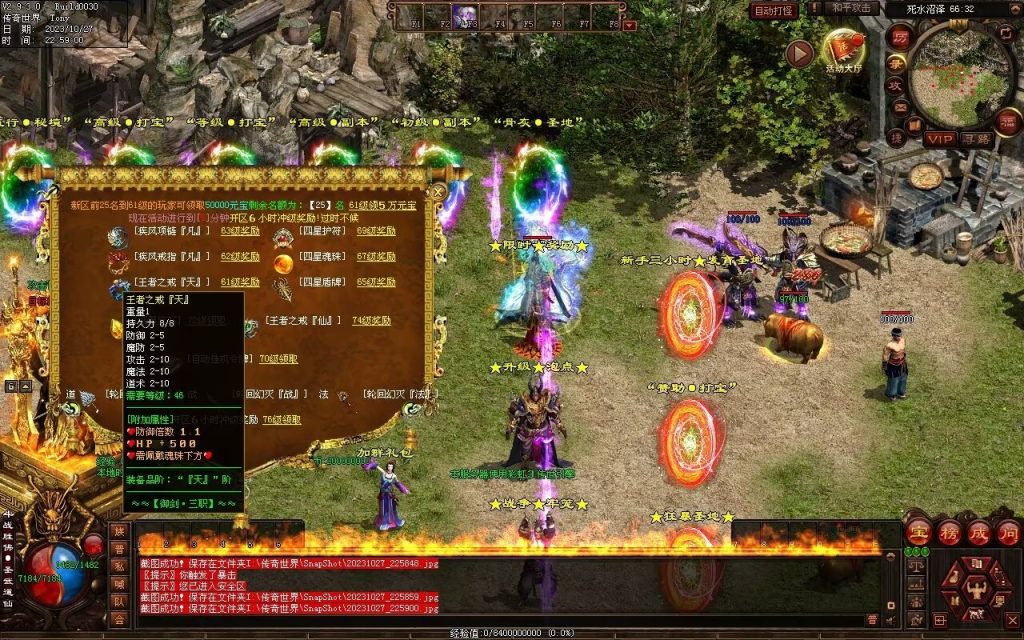 图片[89]-杀戮血煞-自动拾取回收挂机