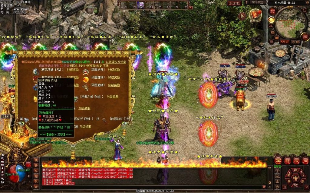 图片[90]-杀戮血煞-自动拾取回收挂机