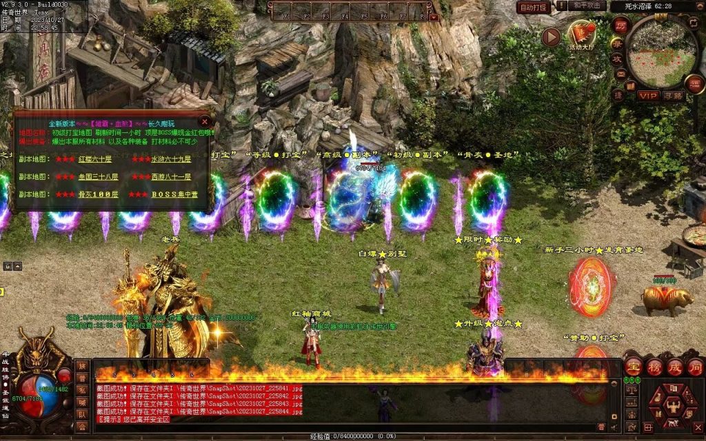 图片[93]-杀戮血煞-自动拾取回收挂机