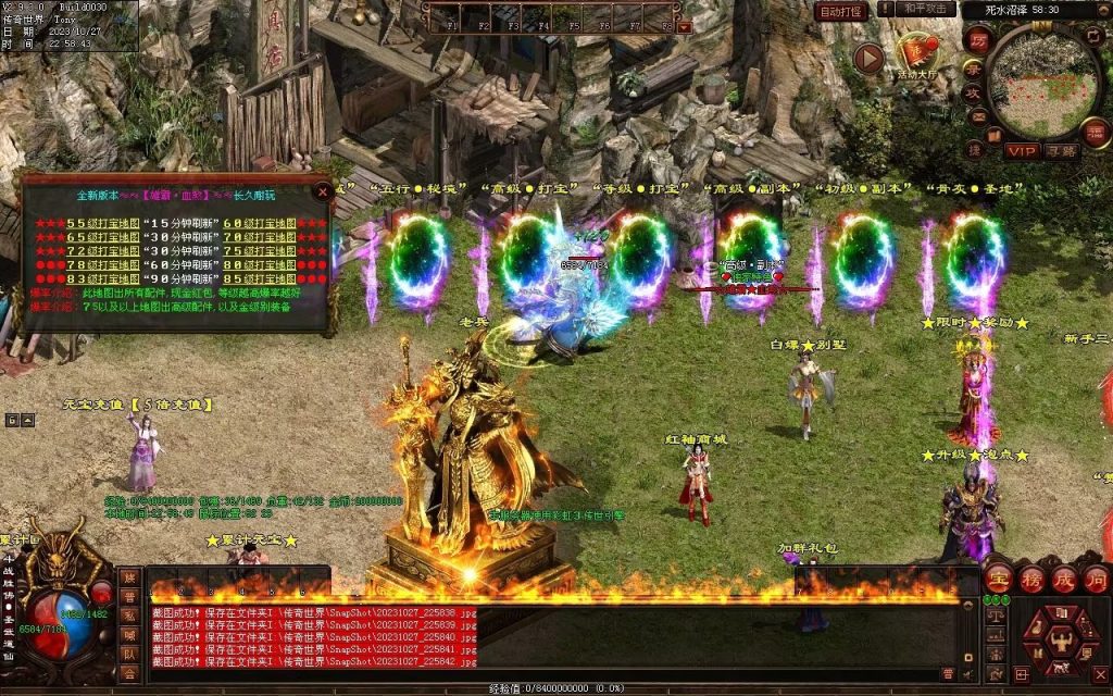 图片[95]-杀戮血煞-自动拾取回收挂机