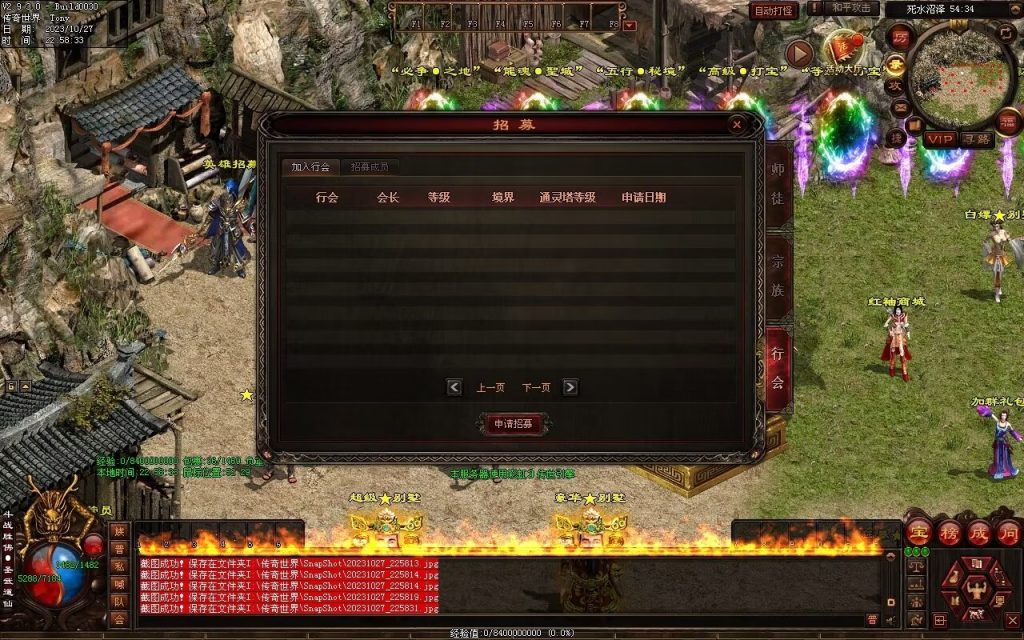 图片[104]-杀戮血煞-自动拾取回收挂机