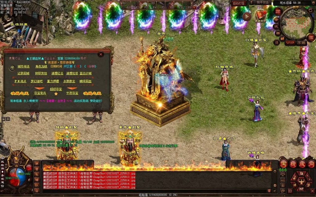 图片[105]-杀戮血煞-自动拾取回收挂机