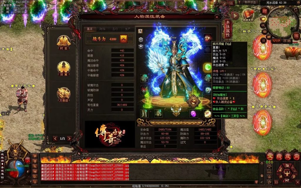 图片[111]-杀戮血煞-自动拾取回收挂机