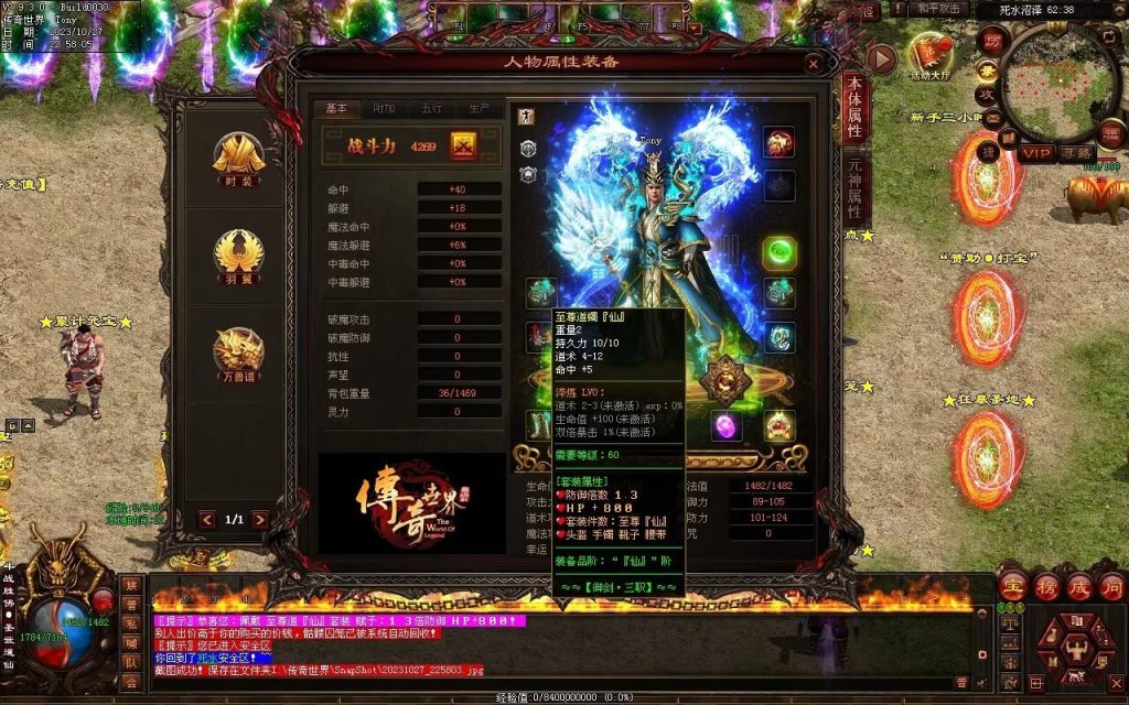 图片[113]-杀戮血煞-自动拾取回收挂机