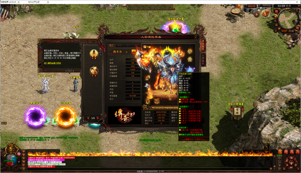 图片[2]-雄霸九州血煞-自动拾取回收挂机