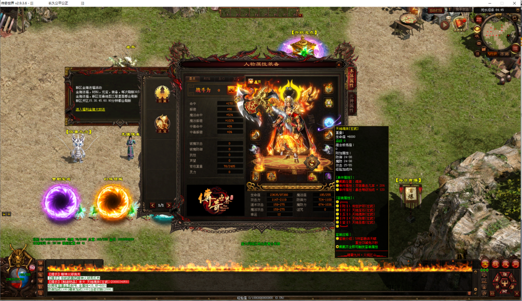 图片[3]-雄霸九州血煞-自动拾取回收挂机