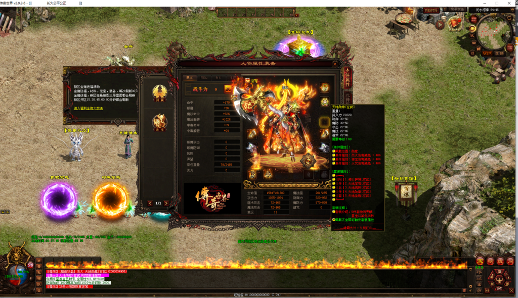 图片[6]-雄霸九州血煞-自动拾取回收挂机