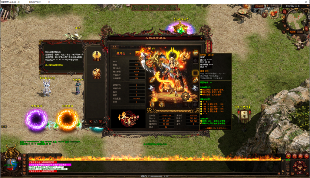 图片[8]-雄霸九州血煞-自动拾取回收挂机