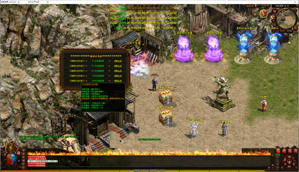 图片[34]-雄霸九州血煞-自动拾取回收挂机