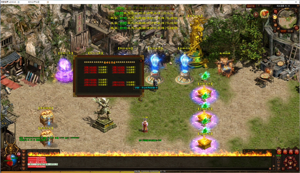 图片[40]-雄霸九州血煞-自动拾取回收挂机