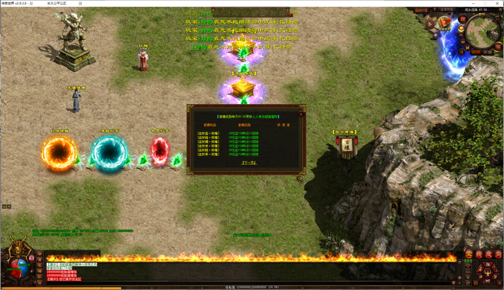 图片[43]-雄霸九州血煞-自动拾取回收挂机