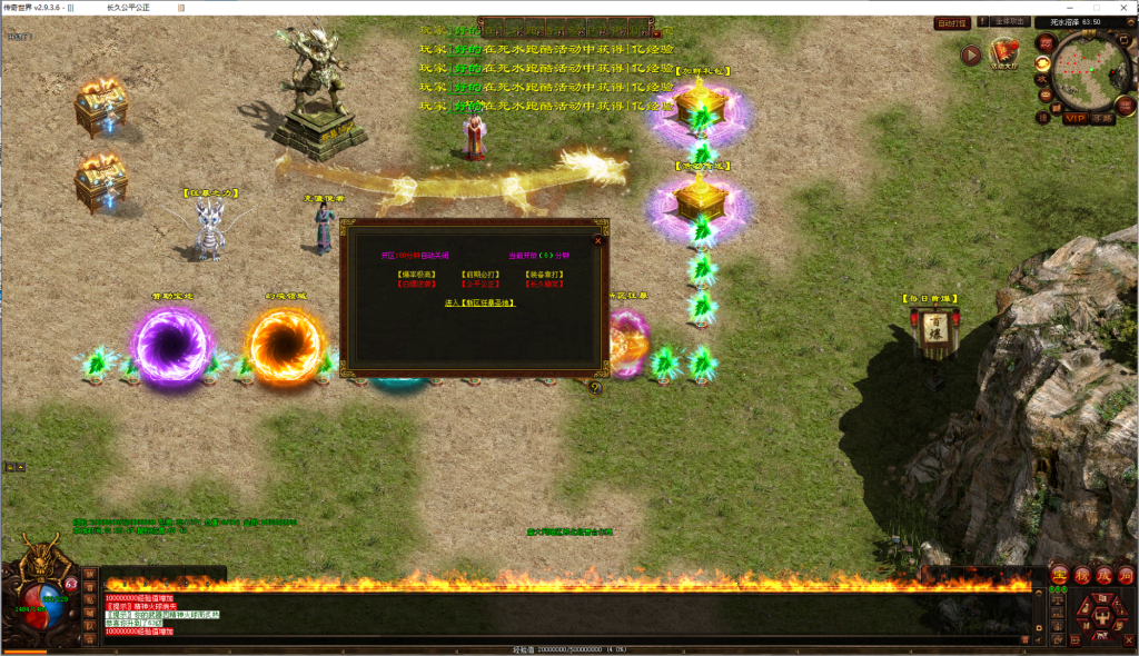 图片[44]-雄霸九州血煞-自动拾取回收挂机