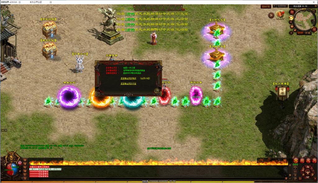 图片[45]-雄霸九州血煞-自动拾取回收挂机