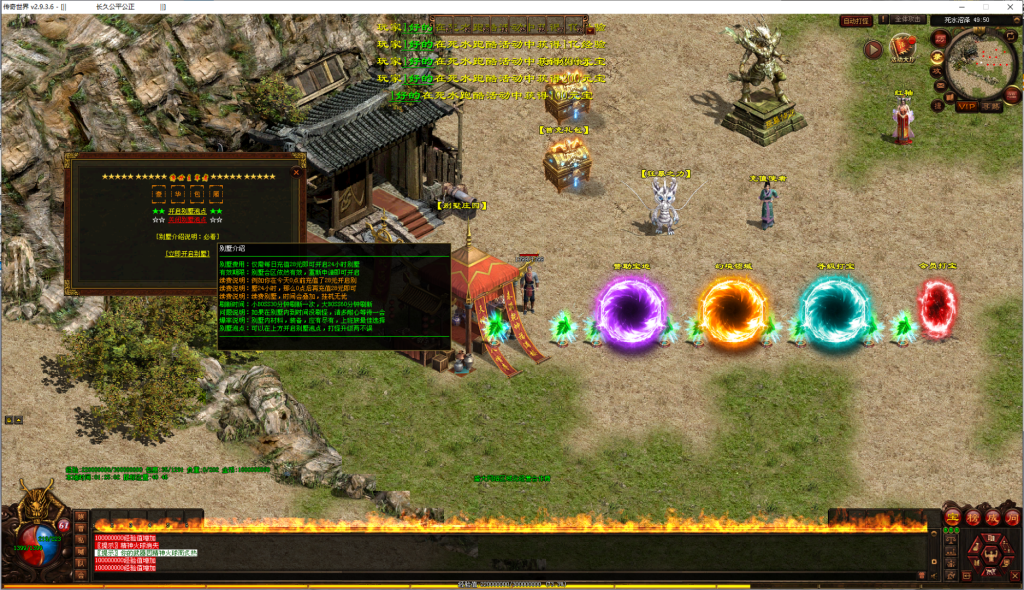 图片[49]-雄霸九州血煞-自动拾取回收挂机