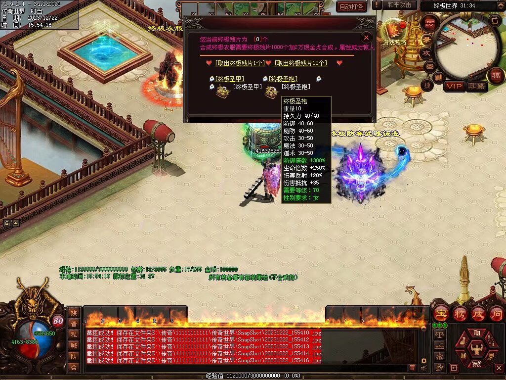 图片[2]-良心血煞-自动拾取回收挂机