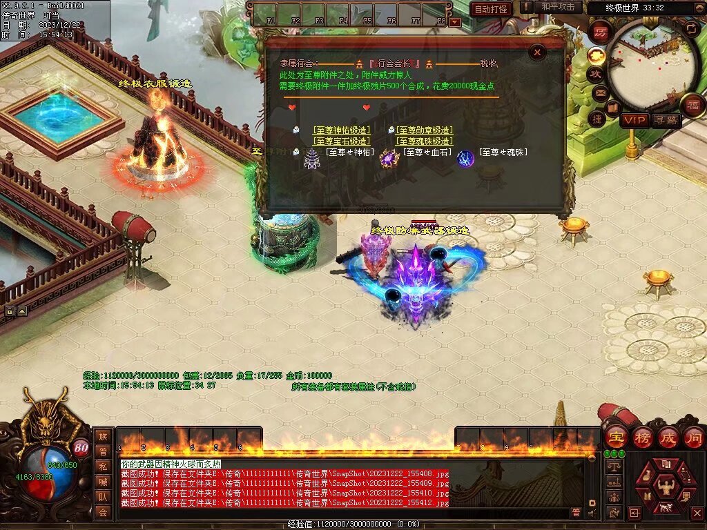 图片[4]-良心血煞-自动拾取回收挂机