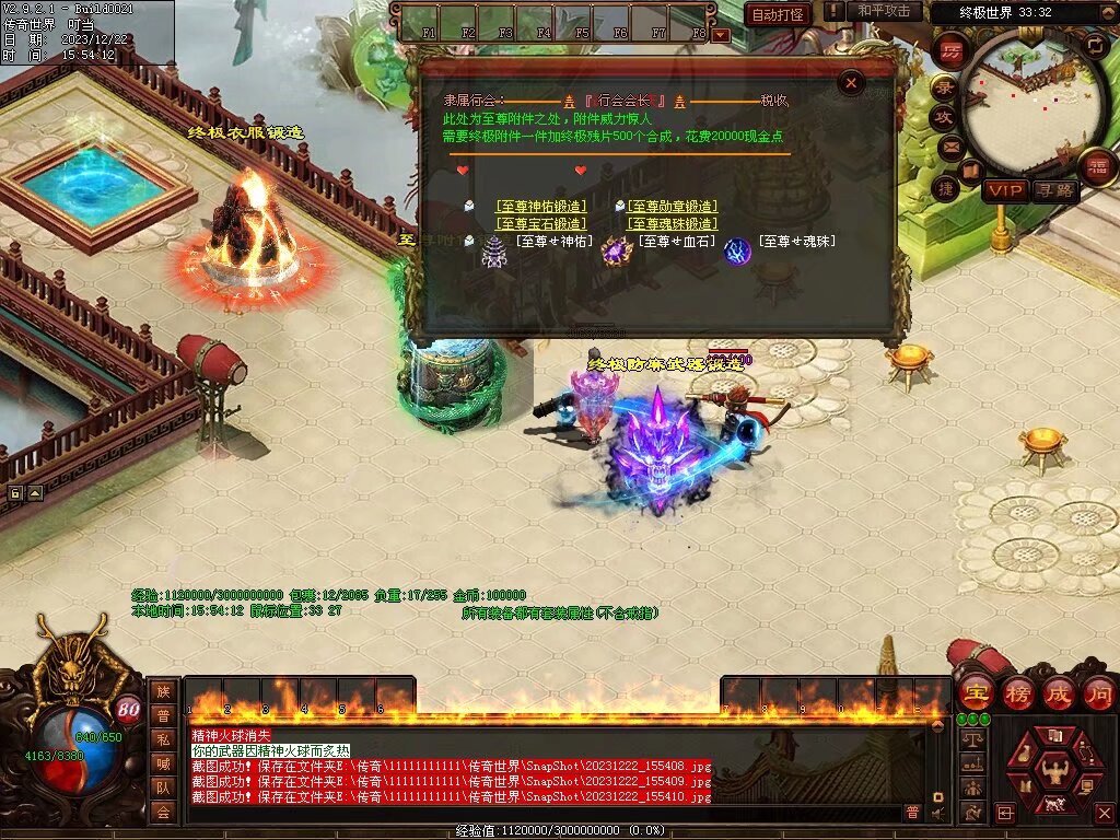 图片[5]-良心血煞-自动拾取回收挂机