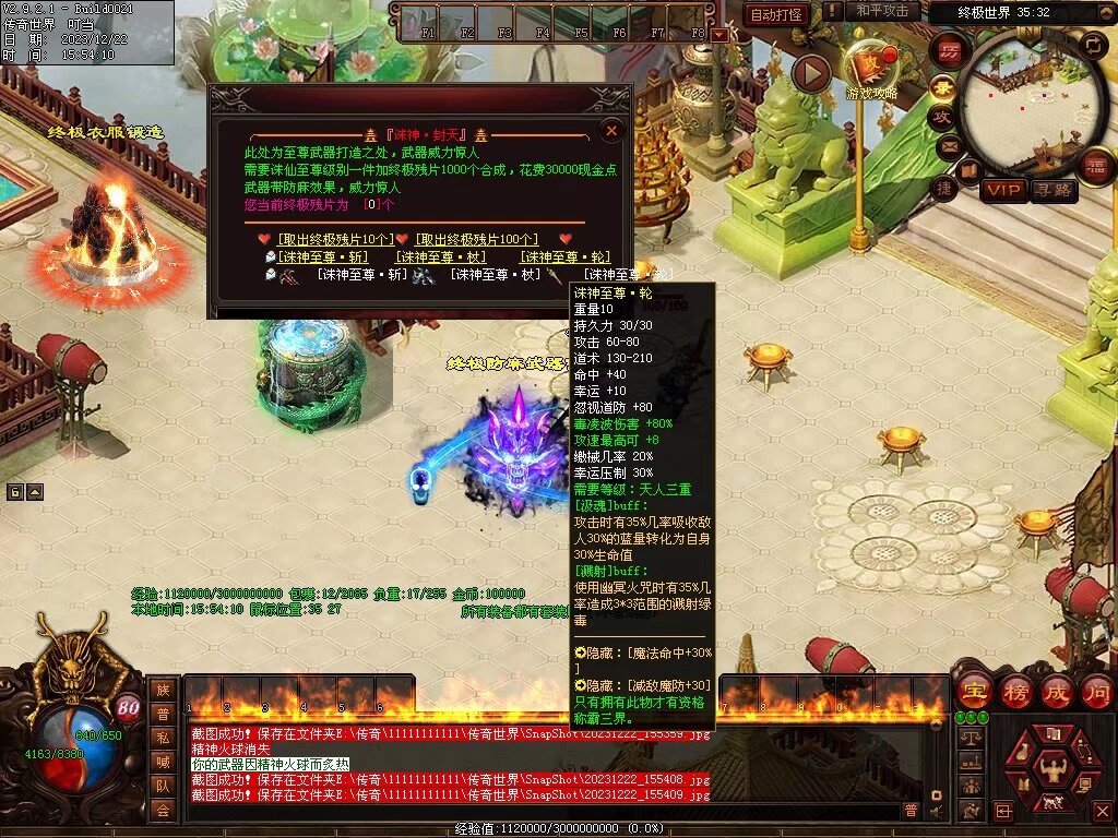 图片[6]-良心血煞-自动拾取回收挂机