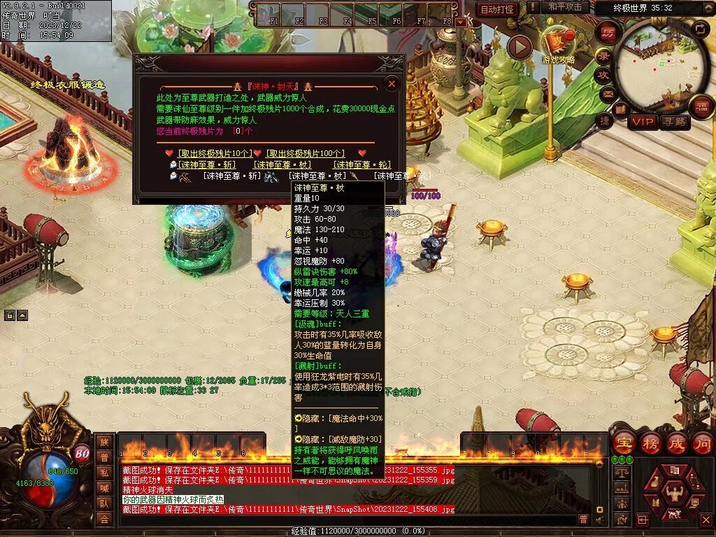 图片[7]-良心血煞-自动拾取回收挂机