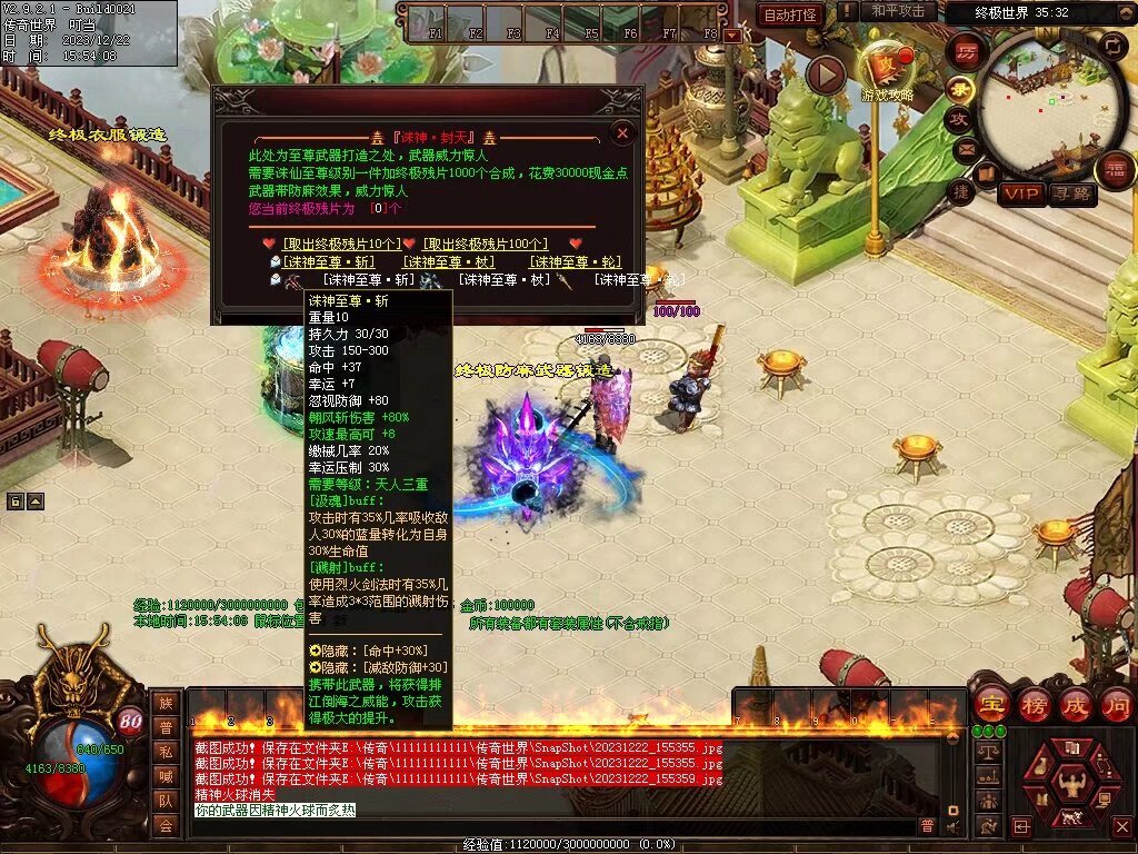 图片[8]-良心血煞-自动拾取回收挂机